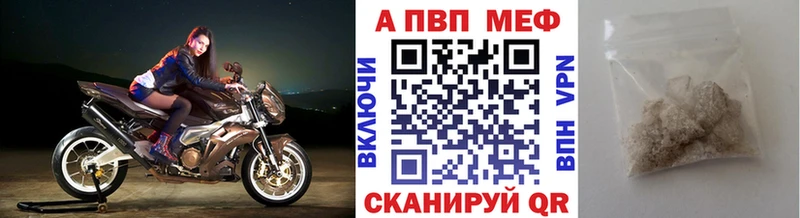 APVP VHQ  Высоковск 