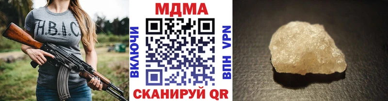 купить наркотик  Высоковск  darknet как зайти  МДМА кристаллы  мега ТОР 