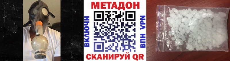 МЕТАДОН кристалл Высоковск