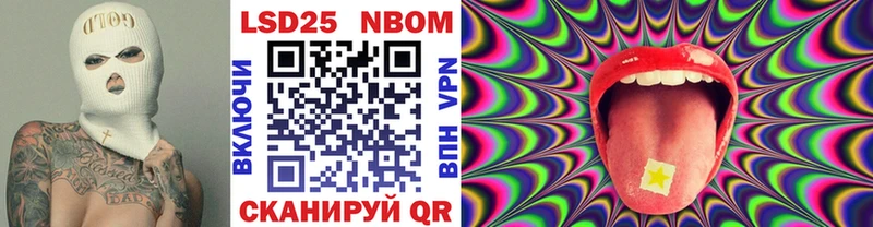 Марки NBOMe 1500мкг  Высоковск 